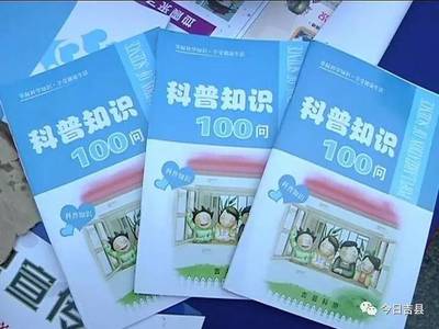 提升防灾意识，筑牢安全防线——我县成功开展“728”防震减灾科普知识进社区活动