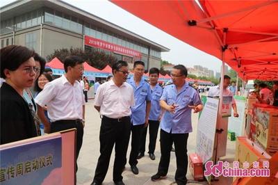 2018济宁市食品安全宣传周活动启动 让生活更美好 科普宣传服务