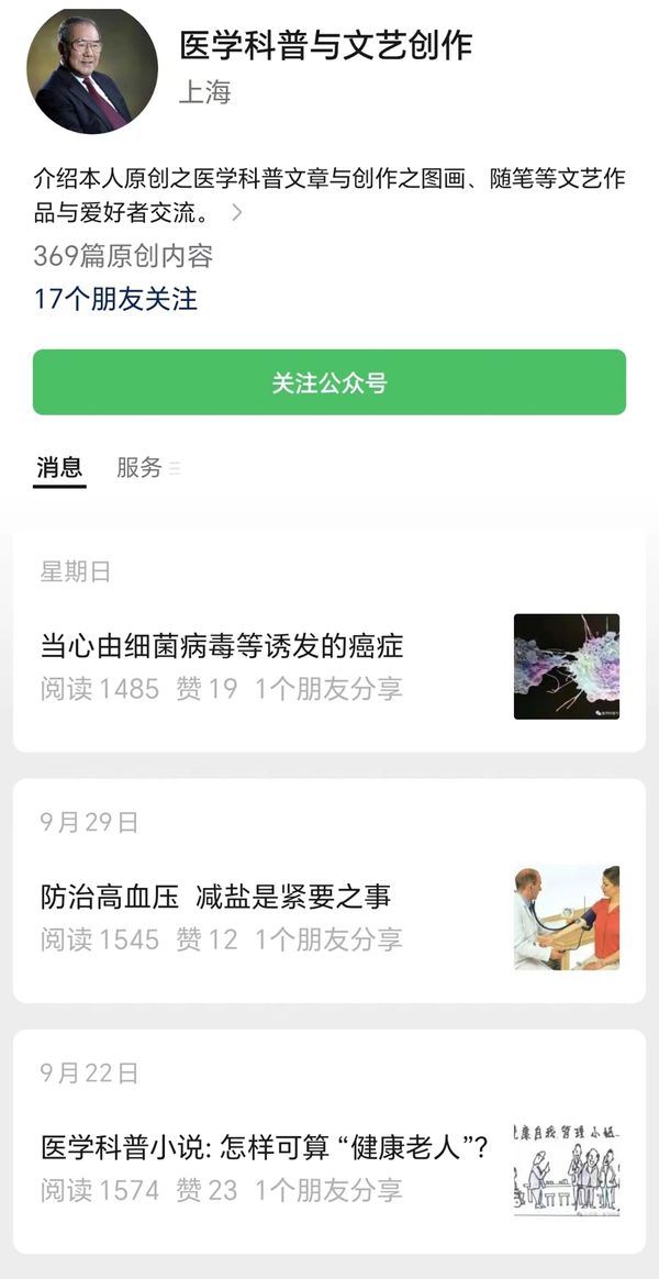 86岁名医科普路 杨秉辉的养生与新媒体图谱