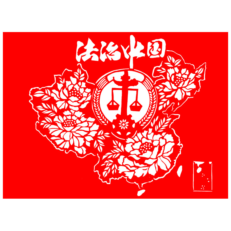 消防宣传安全生产月学校教育剪纸成品用电工厂安全应急员科普图案